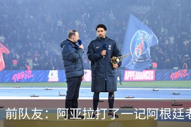前队友：阿亚拉打了一记阿根廷老拳，但不能仅凭这一拳定义他