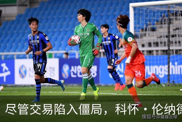 尽管交易陷入僵局，科怀·伦纳德仍现身猛龙队NBA夏季联赛现场