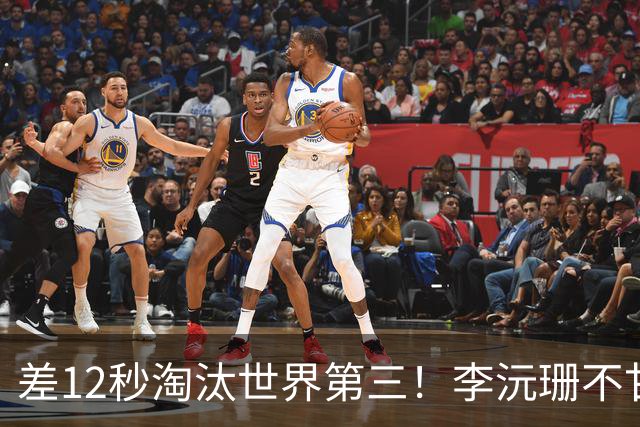 差12秒淘汰世界第三！李沅珊不甘心痛哭流涕 女篮近8年最佳未来可期
