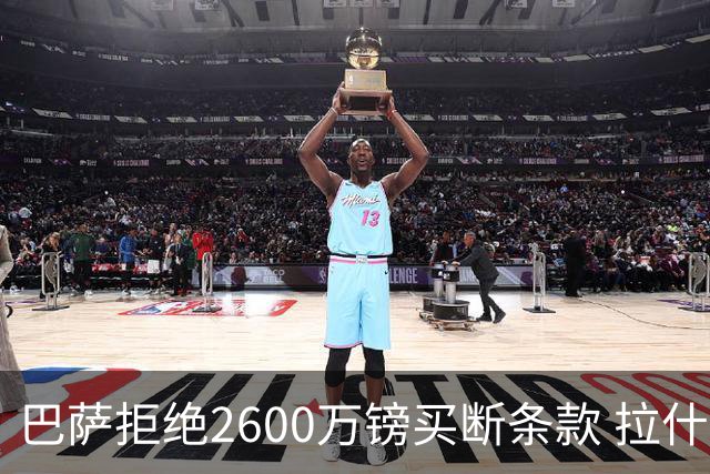 巴萨拒绝2600万镑买断条款 拉什福德未来悬而未决