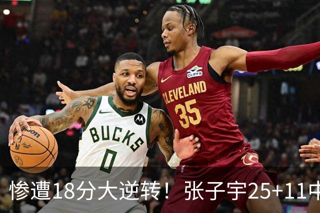 惨遭18分大逆转！张子宇25+11中国女篮再负澳大利亚