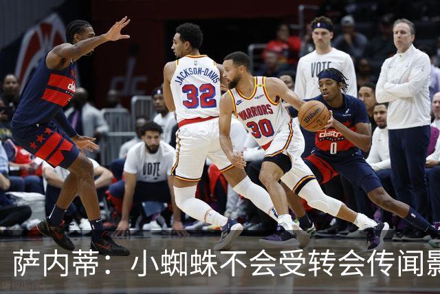 萨内蒂：小蜘蛛不会受转会传闻影响 帕斯可能成为阿根廷关键球员