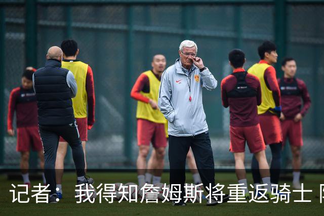 记者：我得知詹姆斯将重返骑士 阿伦将在三方交易中加盟爵士