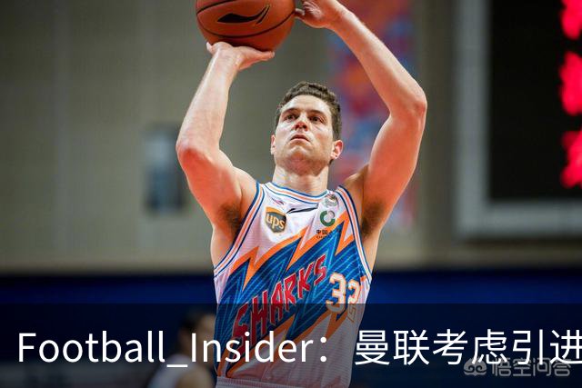 Football Insider：曼联考虑引进诺丁汉森林全能后卫内科·威廉姆斯
