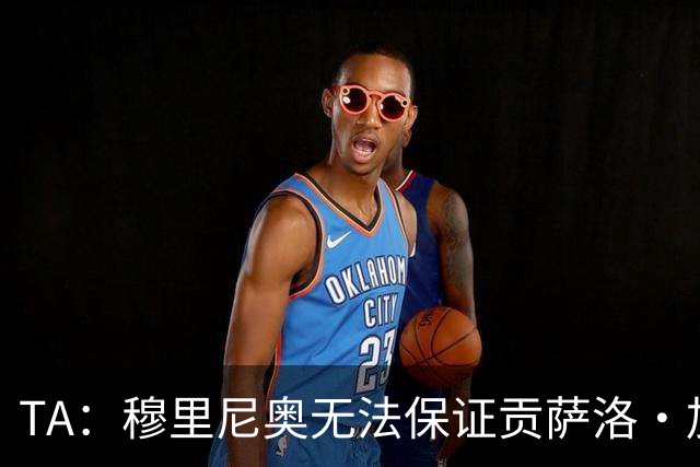 TA：穆里尼奥无法保证贡萨洛·加西亚主力位置，富勒姆希望签下他