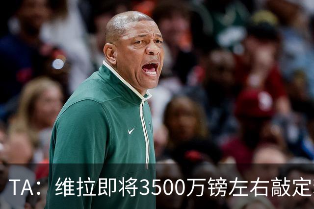 TA：维拉即将3500万镑左右敲定若昂·戈麦斯 并在谈租帕利尼亚